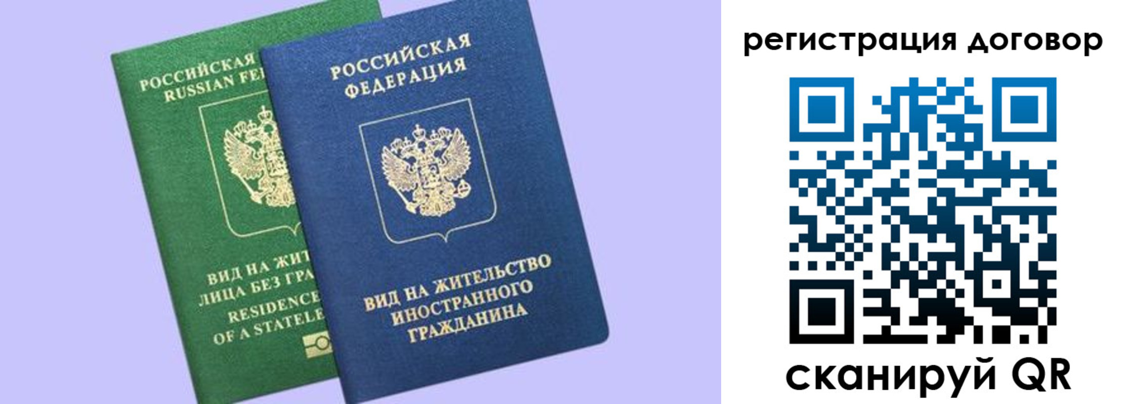 прописка регистрация в Курской области