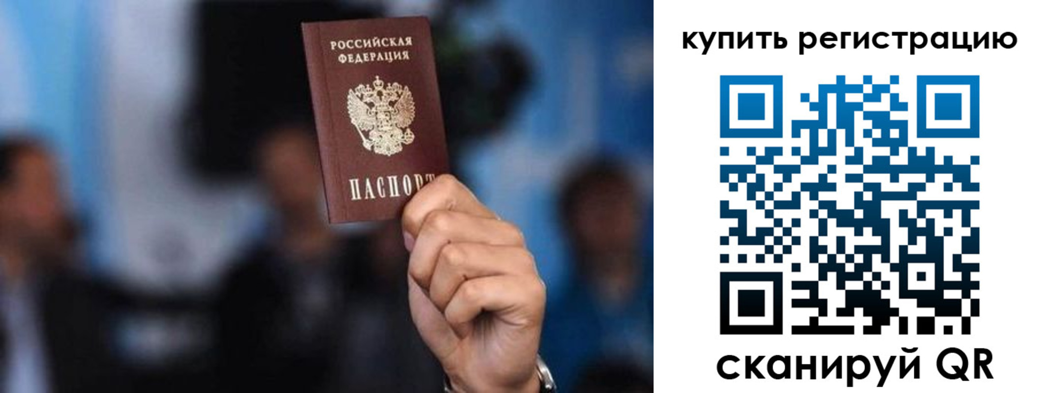 временная прописка в Курской области