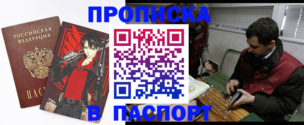 временная регистрация в квартире в Курской области