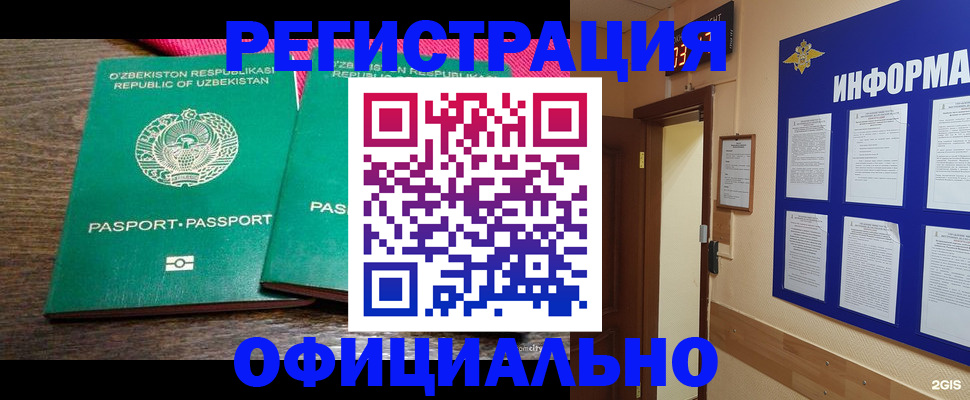 прописка для кредита в Курской области