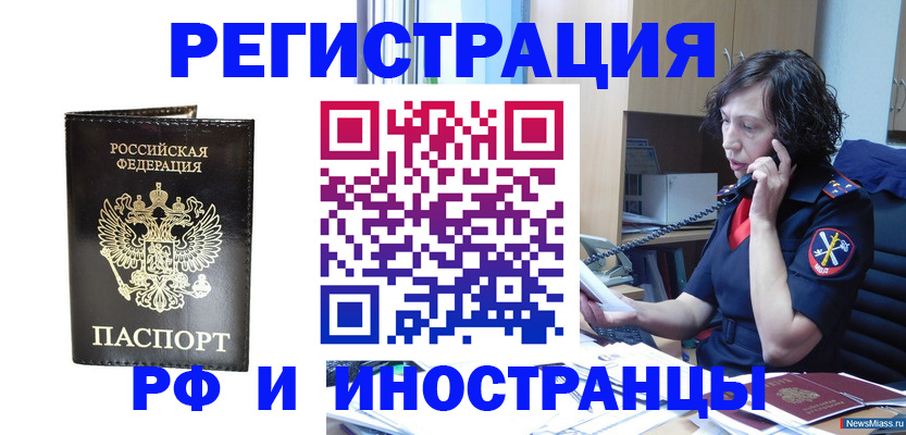 временная регистрация собственник в Курской области