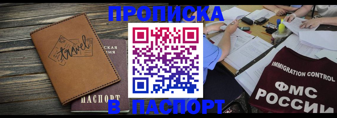 регистрация в Курской области