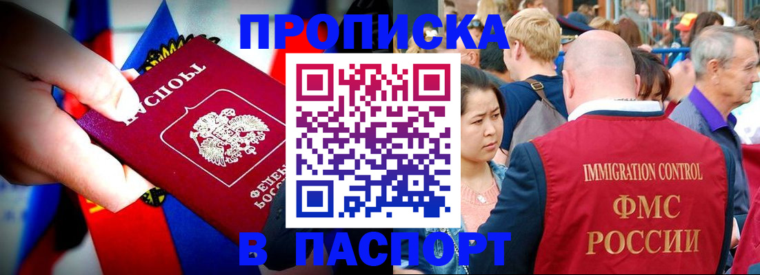 временная регистрация в Курской области