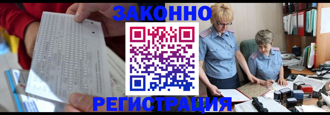 прописка ребенка в Курской области